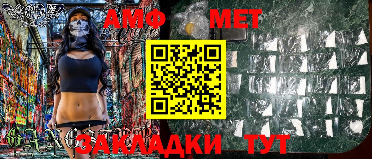 АМФЕТАМИН  Вход с VPN  Амфетамин  Мценск  АМФЕТАМИН VHQ 