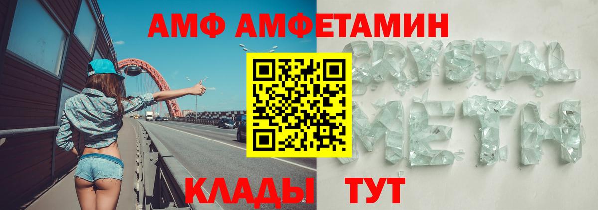 АМФЕТАМИН Premium Мценск