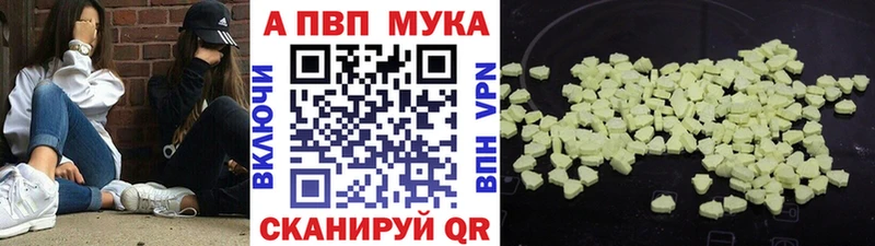 Альфа ПВП Соль  Мценск 