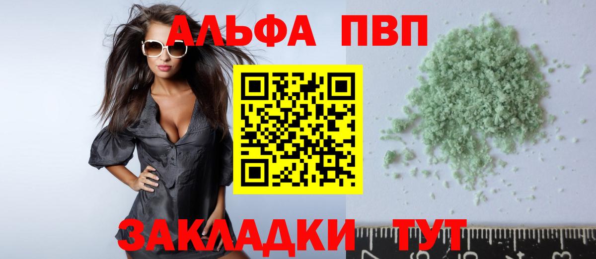 Мценск  Alpha PVP крисы CK  Alpha PVP  Альфа ПВП кристаллы  Вход с VPN  Alpha PVP Crystall 