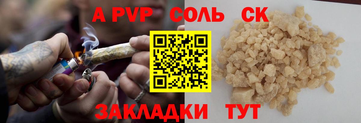 Alfa_PVP VHQ Мценск