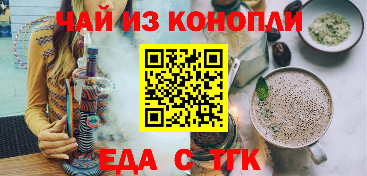 Печенье с ТГК марихуана Мценск