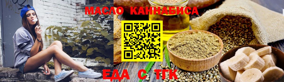Печенье с ТГК конопля  Вход с VPN  Мценск 