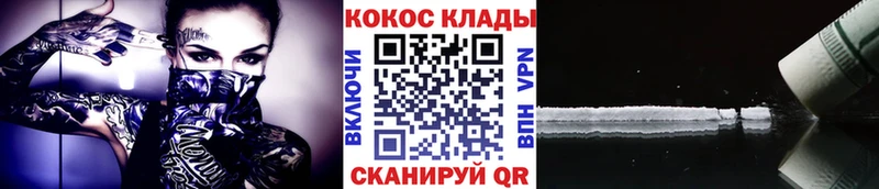 COCAIN Fish Scale  Мценск 