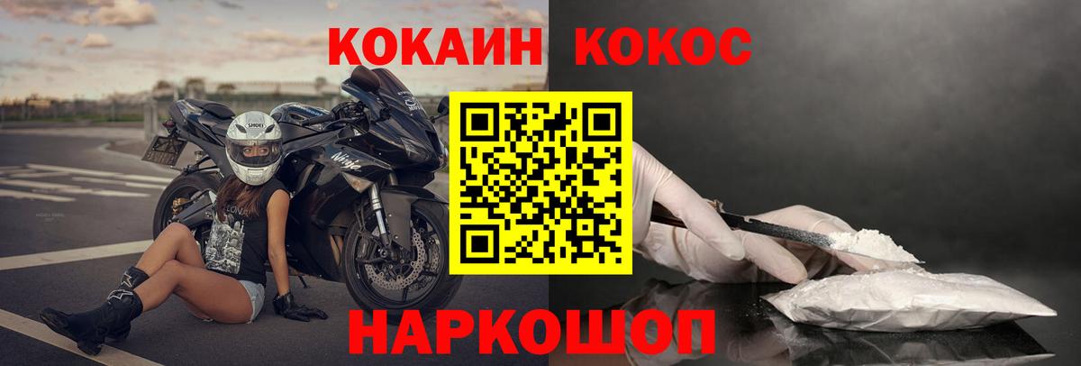 Кокаин 98%  COCAIN VHQ  Вход с VPN  Мценск 