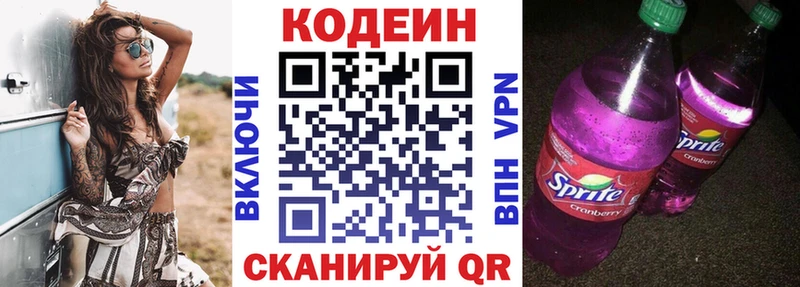 shop наркотические препараты  Мценск  Кодеин Purple Drank 