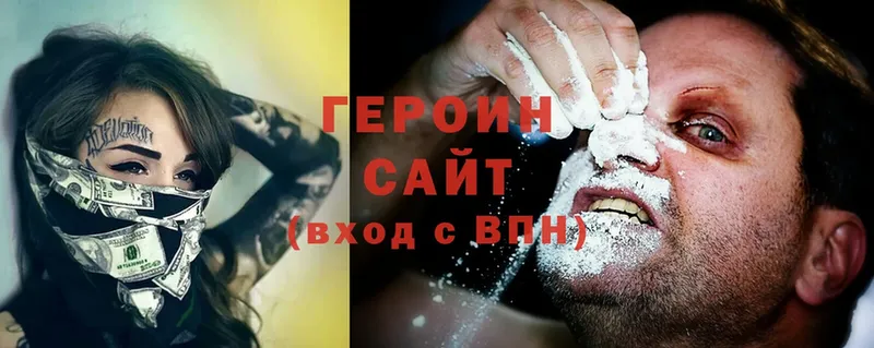 что такое   Мценск  ГЕРОИН герыч 