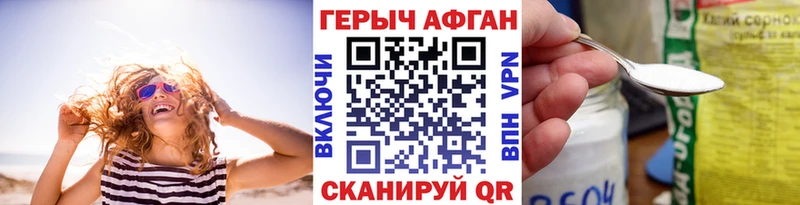 ГЕРОИН хмурый  Мценск 