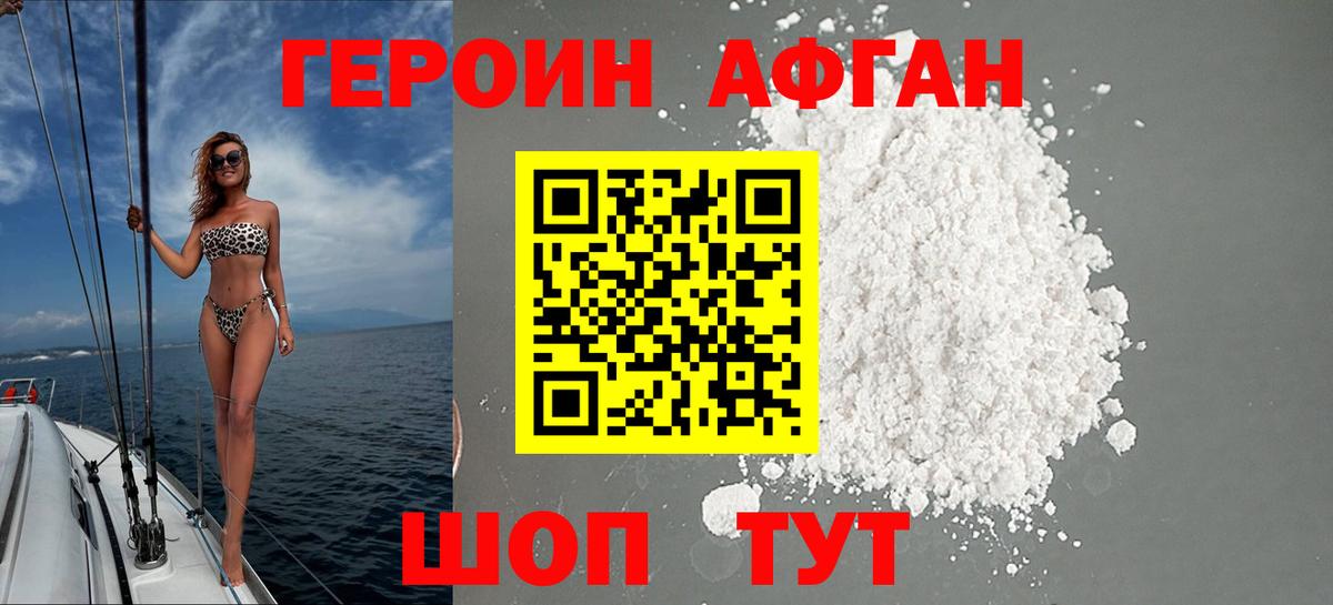 Героин  Героин хмурый  Вход с VPN  Мценск 