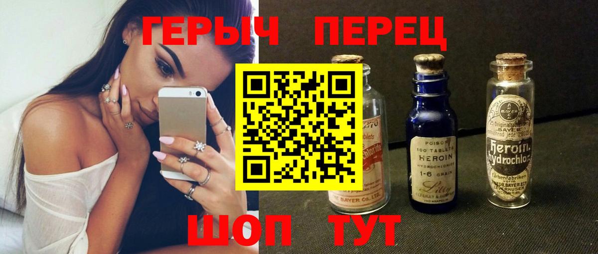 ГЕРОИН Heroin Мценск
