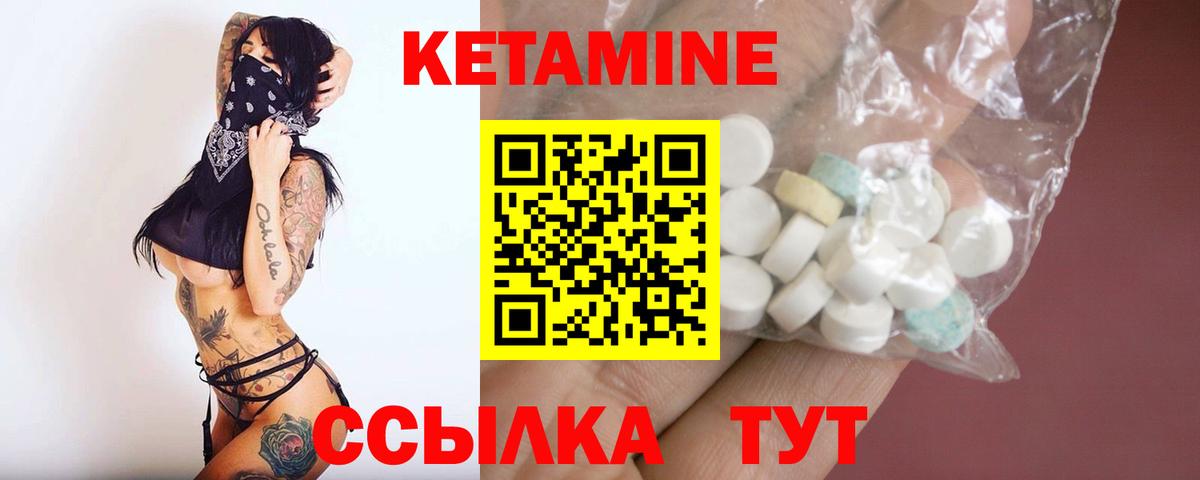 Кетамин ketamine Мценск