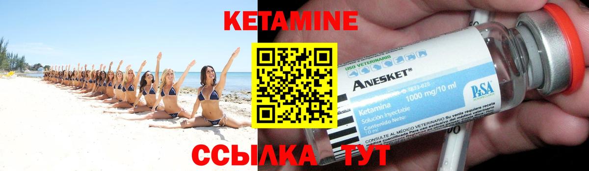 Мценск  КЕТАМИН VHQ  Вход с VPN  КЕТАМИН ketamine 