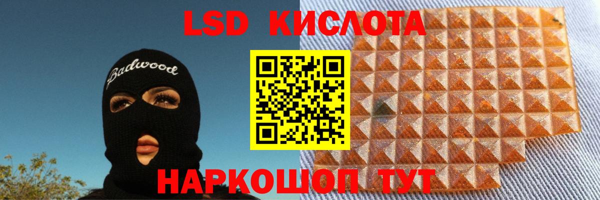 LSD-25 экстази ecstasy  Вход с VPN  Лсд 25 экстази ecstasy  Мценск 