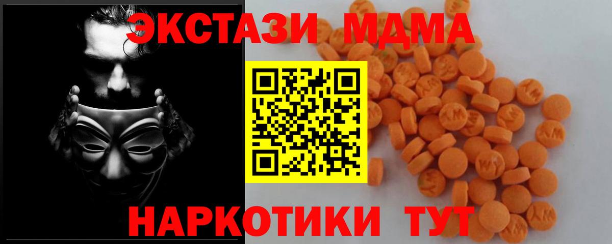 МДМА  Вход с VPN  МДМА Molly  Мценск  MDMA кристаллы 
