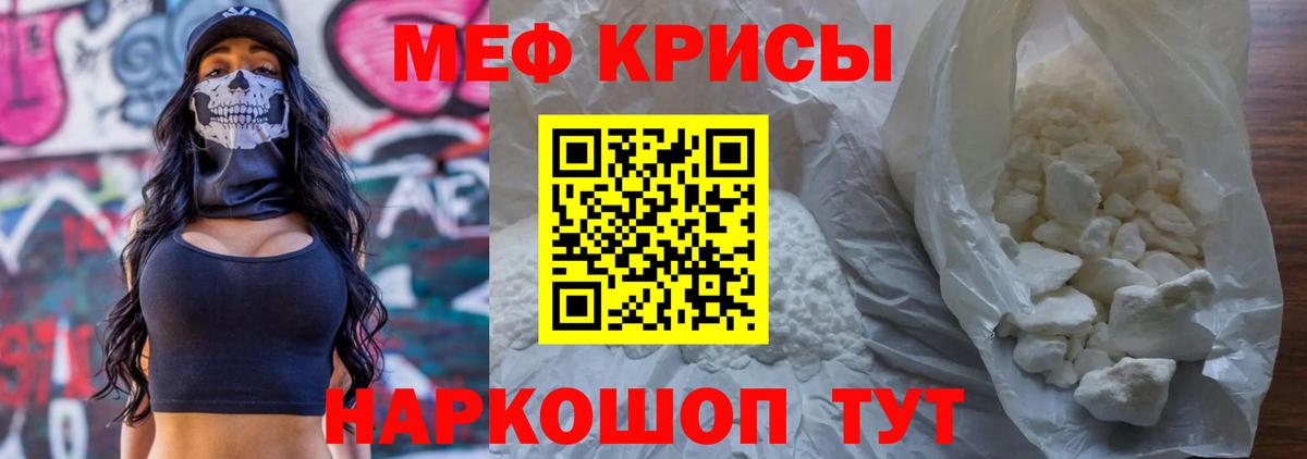 Меф  Вход с VPN  Мценск  МЕФ мяу мяу  МЯУ-МЯУ VHQ 