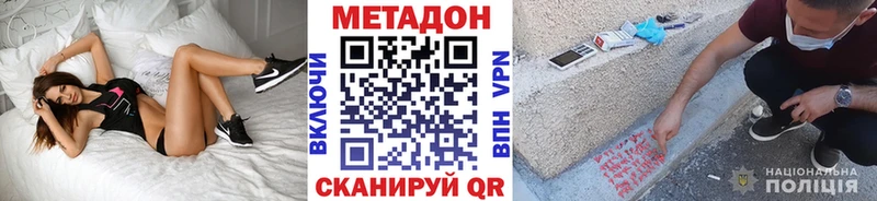 ОМГ ОМГ онион  Мценск  Метадон мёд  продажа наркотиков 