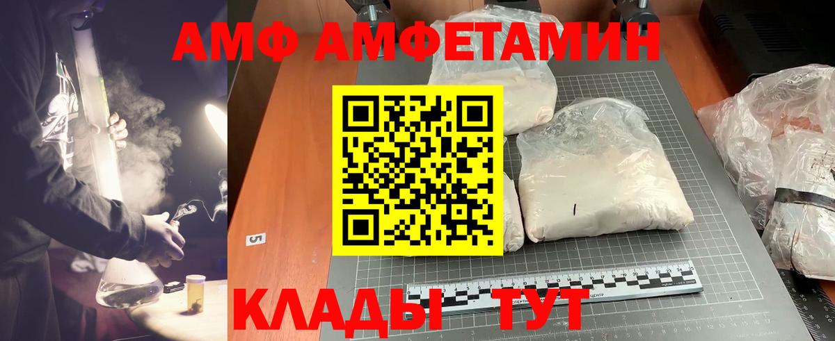 Первитин мет  Первитин мет  Вход с VPN  МЕТАМФЕТАМИН  Мценск 