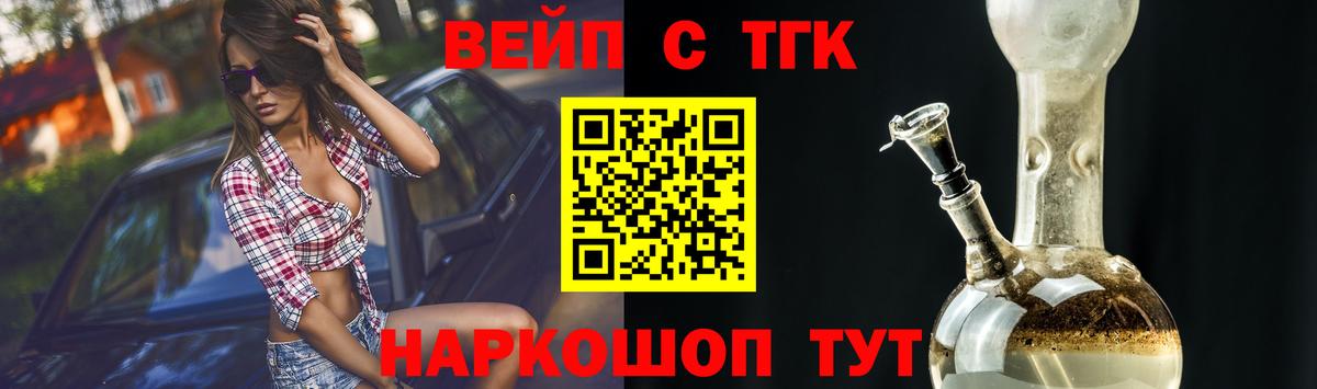 ТГК гашишное масло  Вход с VPN  Мценск 