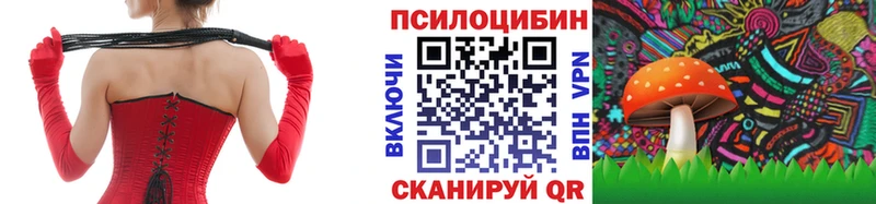 Галлюциногенные грибы ЛСД  сколько стоит  Мценск 